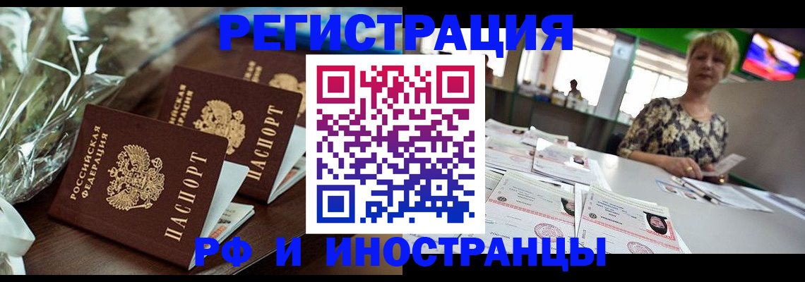 регистрация через Госуслуги в Мурманске