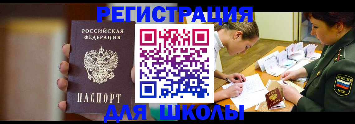 временная регистрация надежно в Мурманске