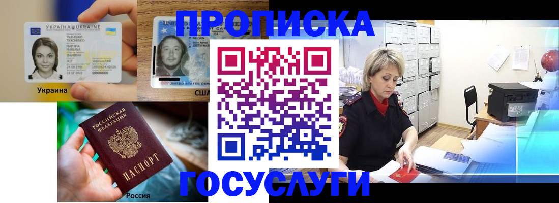 помощь в оформлении прописки по РВП в Мурманске