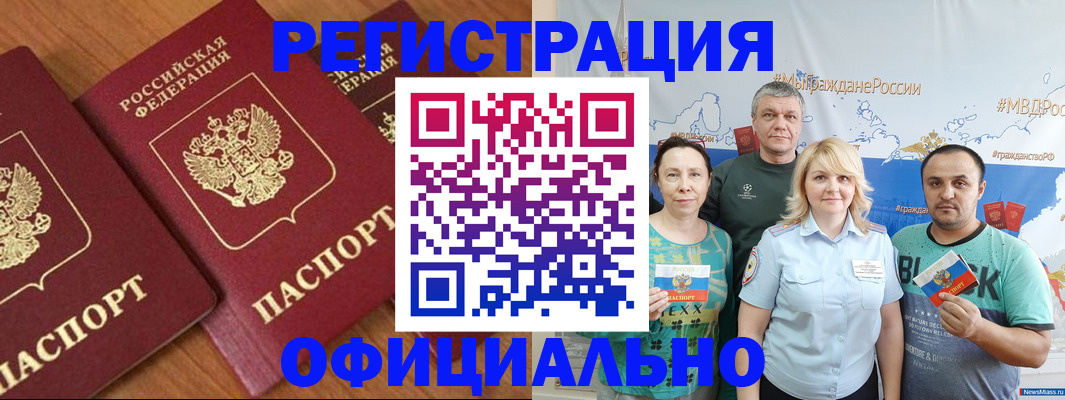 прописка для школы в нужном районе в Мурманске