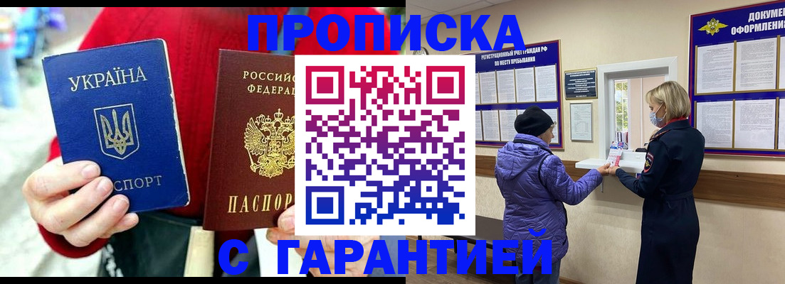 пропишу в квартире в Мурманске