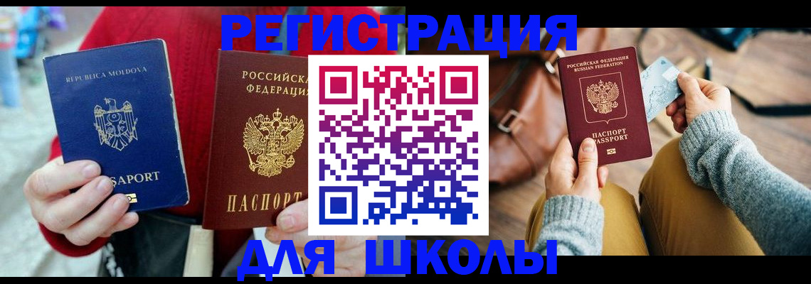 прописка паспорт в Мурманске